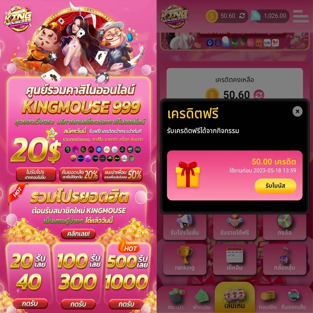 kingmouse999